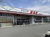 【スーパー】まるきまで570ｍ