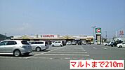 【スーパー】マルトまで210ｍ