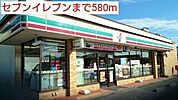 【コンビニエンスストア】セブンイレブンまで580ｍ