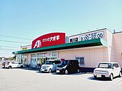 【ドラッグストア】クスリのアオキ美川店まで1300ｍ