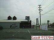 【その他】Gajaまで2370ｍ