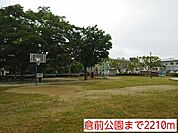 【公園】倉前公園まで2210ｍ