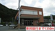 【銀行】東邦銀行まで1350ｍ