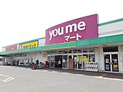【スーパー】ゆめマート府中店まで900ｍ