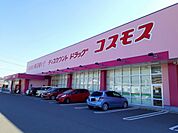 【ドラッグストア】コスモス西江原店まで700ｍ