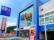 エディオン笠岡店まで550ｍ