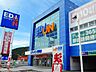 周辺：エディオン笠岡店まで550ｍ