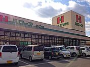 【スーパー】ハローズ神辺店まで850ｍ