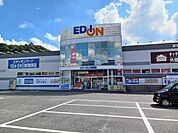 エディオン井原店まで350ｍ