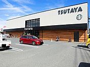 【レンタルビデオ】TSUTAYA伊勢丘店まで1200ｍ