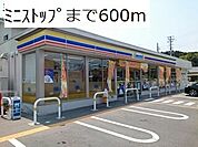 【コンビニエンスストア】ミニストップまで600ｍ