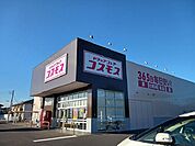 【ドラッグストア】コスモス　堀町店まで750ｍ