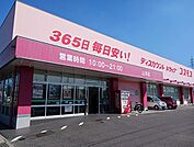 【ドラッグストア】コスモス山手店まで450ｍ