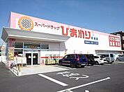 【ドラッグストア】ひまわり手城店まで650ｍ