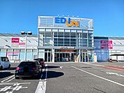 エディオン福山北店まで200ｍ