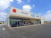 【ドラッグストア】ウエルシア太田富沢店まで1800ｍ