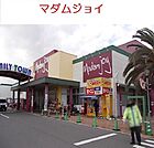 マダムジョイまで700ｍ