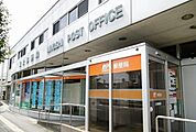 【郵便局】三次郵便局まで1700ｍ