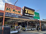 【ホームセンター】タイム多治米店まで700ｍ
