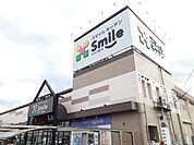 【スーパー】スマイルキッチン多治米店まで1100ｍ