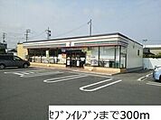 【コンビニエンスストア】セブンイレブンまで300ｍ