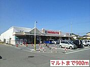【スーパー】マルトまで900ｍ
