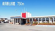 南河原公民館まで750ｍ