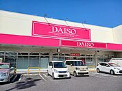 ダイソー福山御幸店まで750ｍ