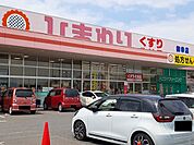 【ドラッグストア】ひまわり御幸店まで550ｍ