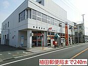【郵便局】植田郵便局まで240ｍ
