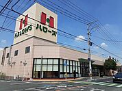 【スーパー】ハローズ山手店まで1200ｍ