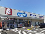 【ドラッグストア】ウエルシア六ツ野店まで1000ｍ