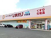 【ドラッグストア】ひまわり井原店まで950ｍ