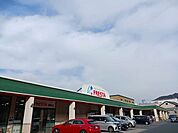 【スーパー】フレスタ西町店まで350ｍ