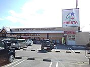 【スーパー】フレスタ本郷店まで220ｍ