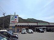 【スーパー】フレスタ明神店まで950ｍ