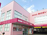 【ドラッグストア】コスモス宮浦店まで2200ｍ