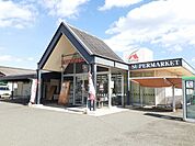 【スーパー】Ａコープせとだ店まで650ｍ