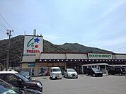 【スーパー】フレスタ明神店まで500ｍ