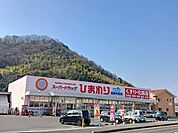 【ドラッグストア】ひまわり因島中庄店まで530ｍ