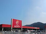 【ホームセンター】ジュンテンドー中庄店まで555ｍ