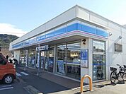 【コンビニエンスストア】ローソン三原皆実三丁目店まで500ｍ