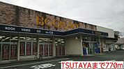 【レンタルビデオ】TSUTAYAまで770ｍ