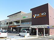 【スーパー】ヤオコーまで350ｍ