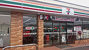 【コンビニエンスストア】セブン-イレブン 本郷駅東店まで1225ｍ