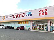 【ドラッグストア】ひまわり井原店まで500ｍ
