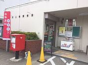 【郵便局】深谷上柴郵便局まで850ｍ