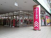 ダイソー府中高木店まで1100ｍ