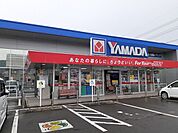 ヤマダ電機まで1000ｍ