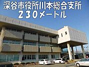 【市役所・区役所】川本総合支所まで230ｍ